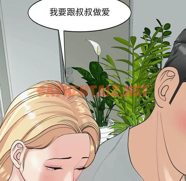 查看漫画危險的請託/我的女兒就拜託你了 - 第6話 - sayhentaiz.net中的1517181图片