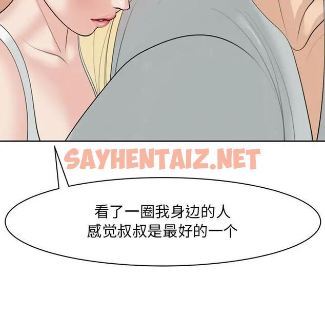 查看漫画危險的請託/我的女兒就拜託你了 - 第6話 - sayhentaiz.net中的1517182图片