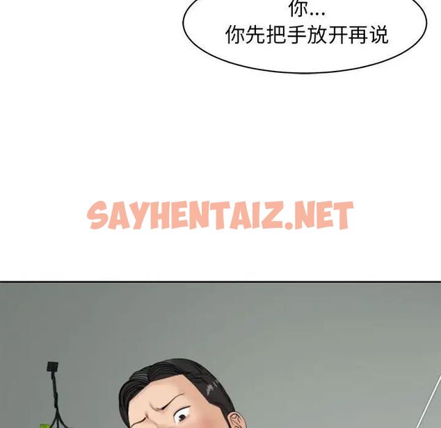 查看漫画危險的請託/我的女兒就拜託你了 - 第6話 - sayhentaiz.net中的1517185图片