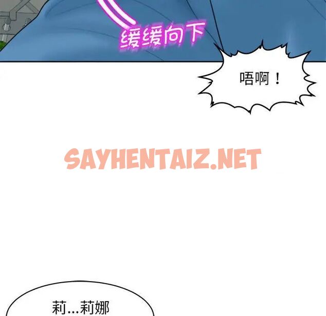 查看漫画危險的請託/我的女兒就拜託你了 - 第6話 - sayhentaiz.net中的1517187图片