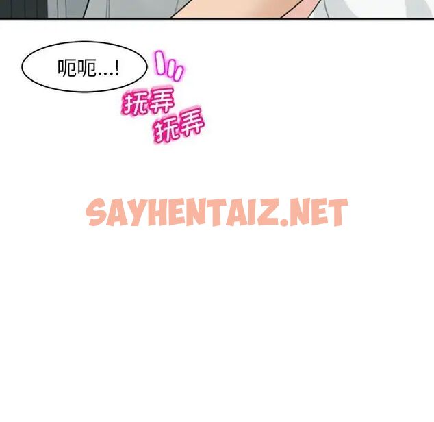 查看漫画危險的請託/我的女兒就拜託你了 - 第6話 - sayhentaiz.net中的1517189图片