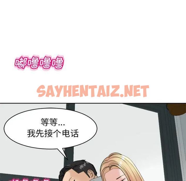 查看漫画危險的請託/我的女兒就拜託你了 - 第6話 - sayhentaiz.net中的1517192图片