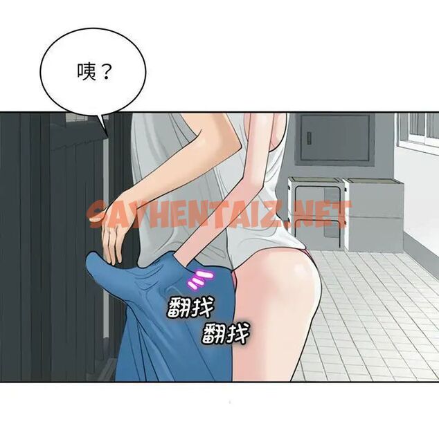 查看漫画危險的請託/我的女兒就拜託你了 - 第6話 - sayhentaiz.net中的1517195图片