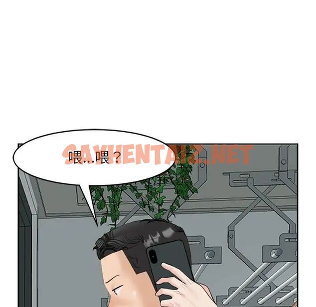 查看漫画危險的請託/我的女兒就拜託你了 - 第6話 - sayhentaiz.net中的1517198图片