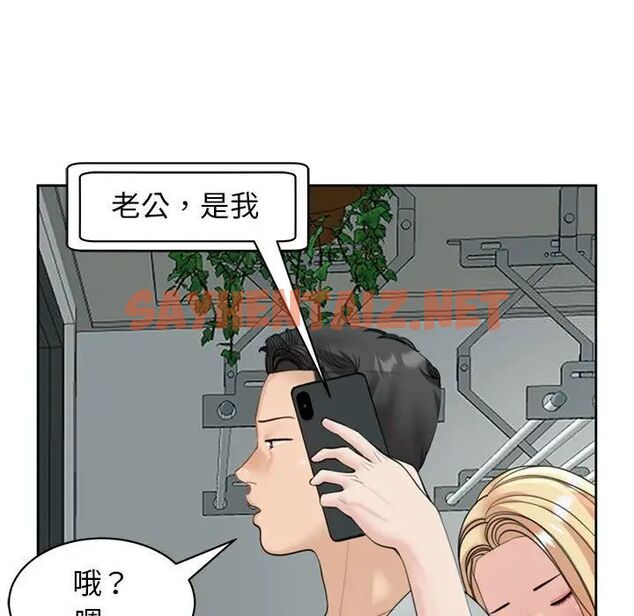 查看漫画危險的請託/我的女兒就拜託你了 - 第6話 - sayhentaiz.net中的1517200图片