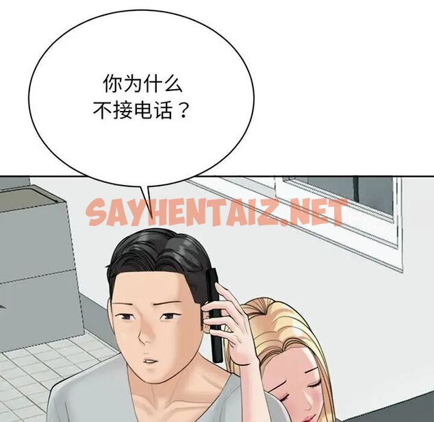 查看漫画危險的請託/我的女兒就拜託你了 - 第6話 - sayhentaiz.net中的1517202图片