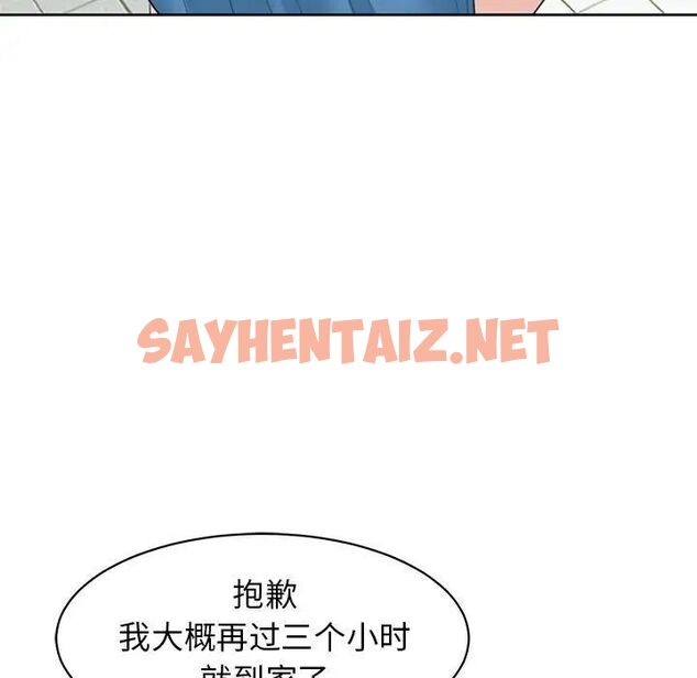 查看漫画危險的請託/我的女兒就拜託你了 - 第6話 - sayhentaiz.net中的1517204图片