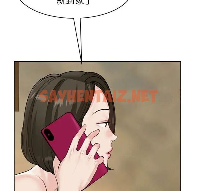 查看漫画危險的請託/我的女兒就拜託你了 - 第6話 - sayhentaiz.net中的1517205图片