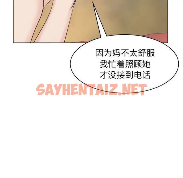 查看漫画危險的請託/我的女兒就拜託你了 - 第6話 - sayhentaiz.net中的1517206图片