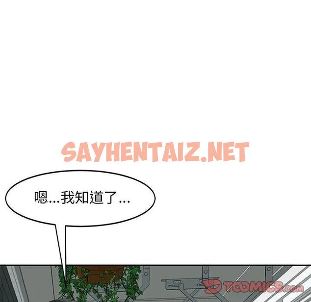 查看漫画危險的請託/我的女兒就拜託你了 - 第6話 - sayhentaiz.net中的1517207图片