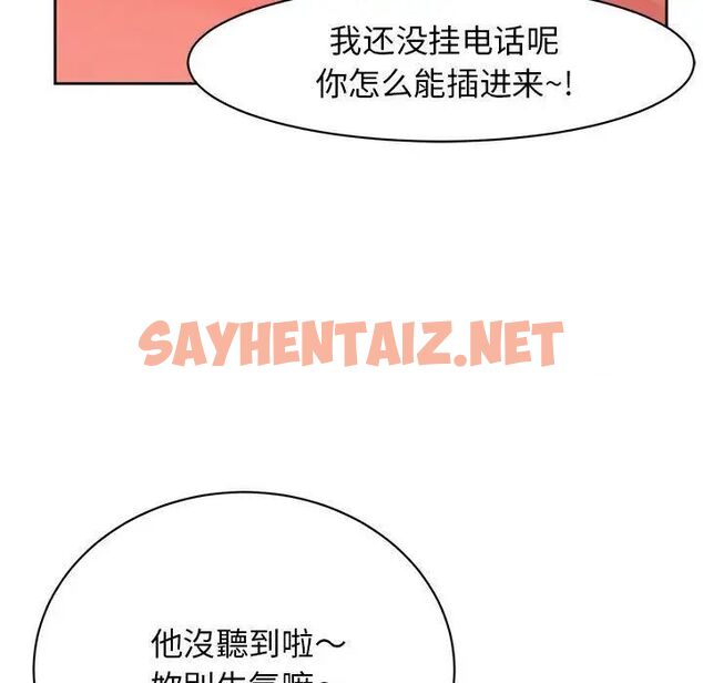 查看漫画危險的請託/我的女兒就拜託你了 - 第6話 - sayhentaiz.net中的1517216图片