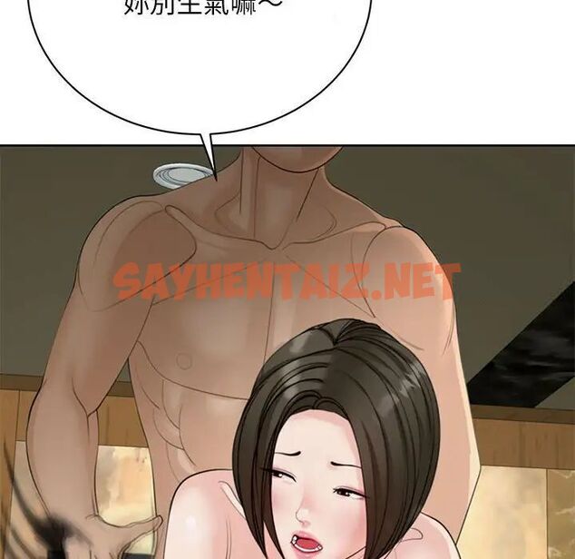 查看漫画危險的請託/我的女兒就拜託你了 - 第6話 - sayhentaiz.net中的1517217图片