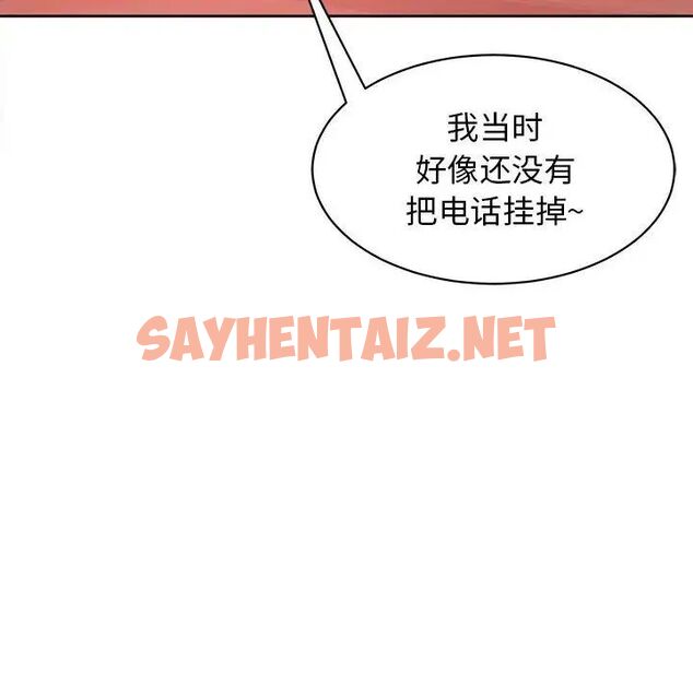 查看漫画危險的請託/我的女兒就拜託你了 - 第6話 - sayhentaiz.net中的1517219图片