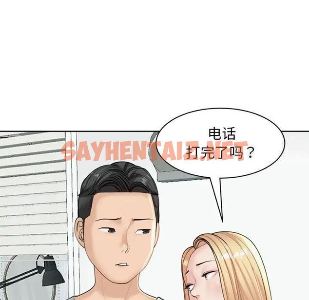 查看漫画危險的請託/我的女兒就拜託你了 - 第6話 - sayhentaiz.net中的1517222图片