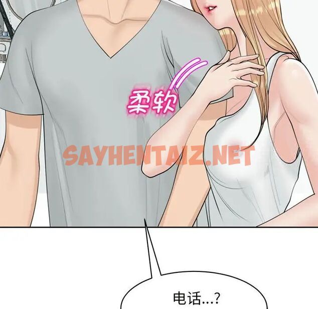 查看漫画危險的請託/我的女兒就拜託你了 - 第6話 - sayhentaiz.net中的1517223图片