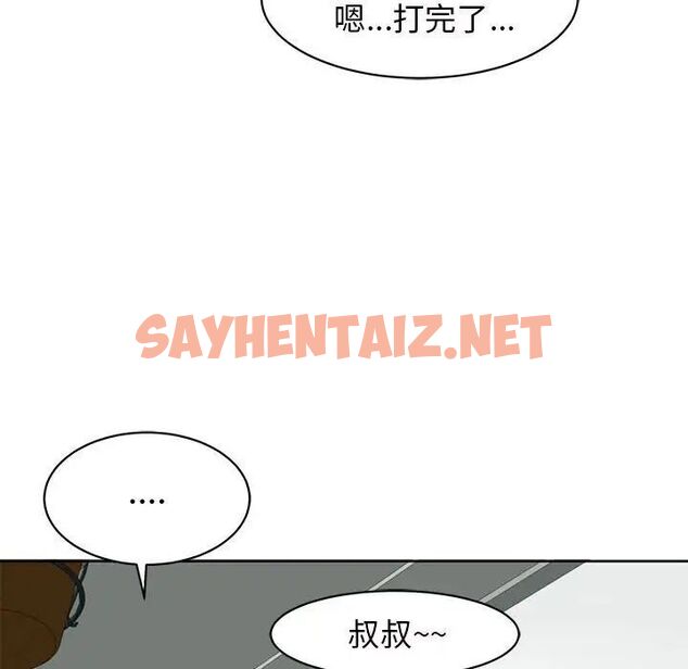 查看漫画危險的請託/我的女兒就拜託你了 - 第6話 - sayhentaiz.net中的1517224图片