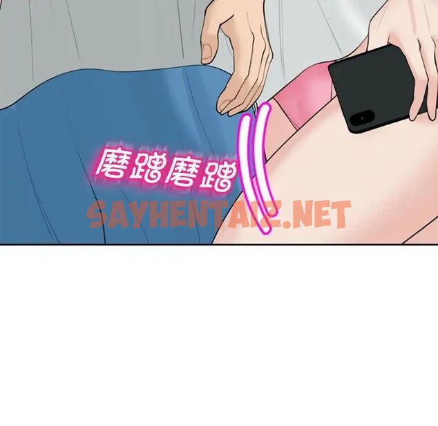 查看漫画危險的請託/我的女兒就拜託你了 - 第6話 - sayhentaiz.net中的1517226图片