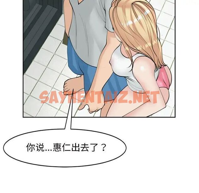 查看漫画危險的請託/我的女兒就拜託你了 - 第6話 - sayhentaiz.net中的1517228图片