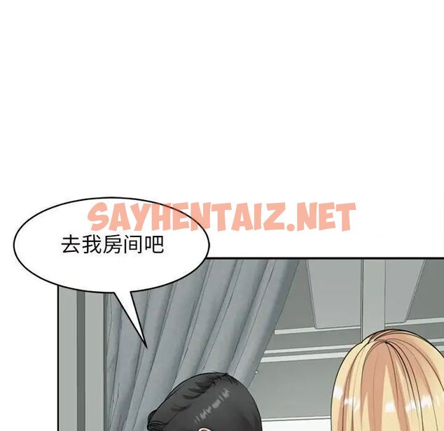 查看漫画危險的請託/我的女兒就拜託你了 - 第6話 - sayhentaiz.net中的1517232图片