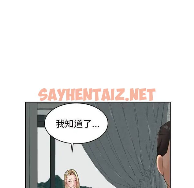 查看漫画危險的請託/我的女兒就拜託你了 - 第6話 - sayhentaiz.net中的1517238图片