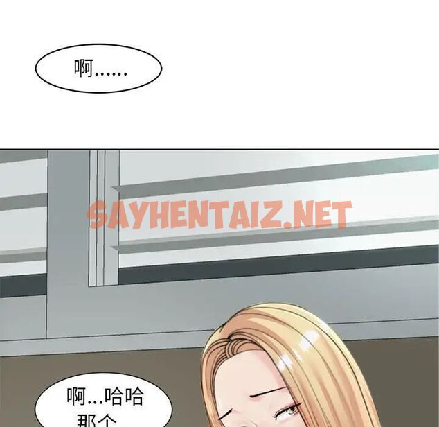 查看漫画危險的請託/我的女兒就拜託你了 - 第6話 - sayhentaiz.net中的1517258图片