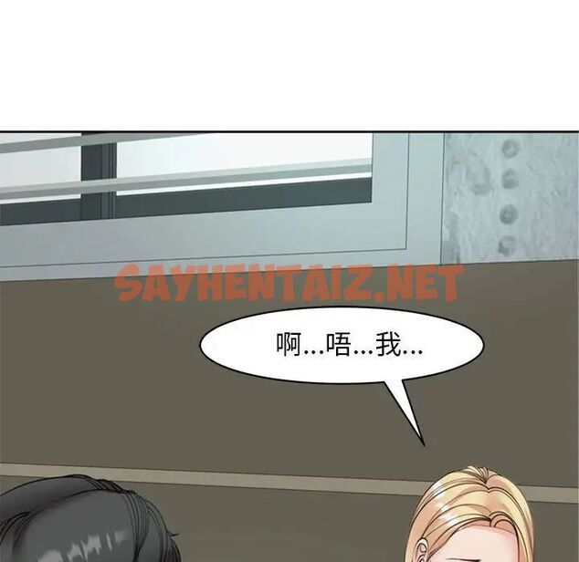 查看漫画危險的請託/我的女兒就拜託你了 - 第6話 - sayhentaiz.net中的1517264图片