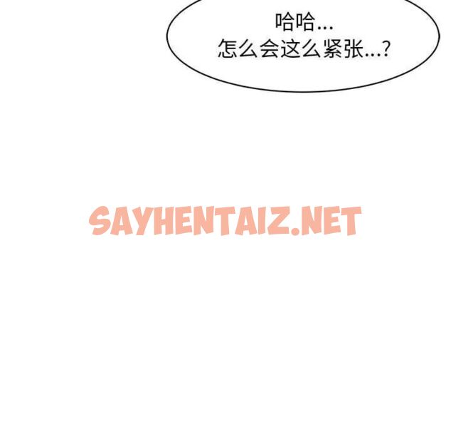 查看漫画危險的請託/我的女兒就拜託你了 - 第6話 - sayhentaiz.net中的1517266图片