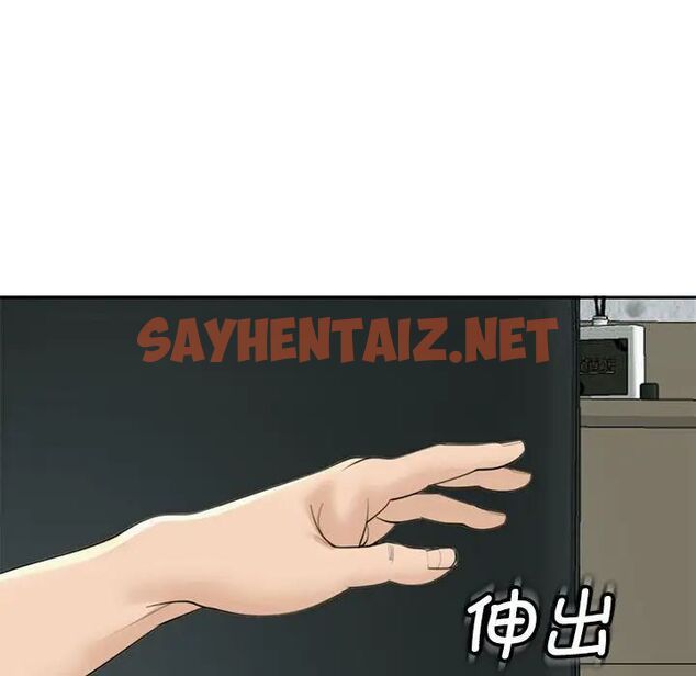 查看漫画危險的請託/我的女兒就拜託你了 - 第6話 - sayhentaiz.net中的1517267图片