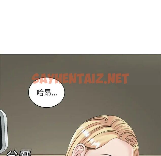 查看漫画危險的請託/我的女兒就拜託你了 - 第6話 - sayhentaiz.net中的1517273图片