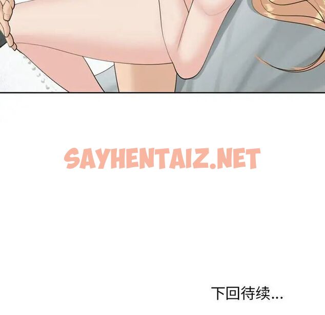 查看漫画危險的請託/我的女兒就拜託你了 - 第6話 - sayhentaiz.net中的1517287图片