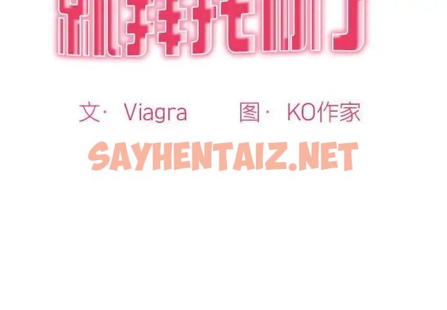 查看漫画危險的請託/我的女兒就拜託你了 - 第7話 - sayhentaiz.net中的1538406图片