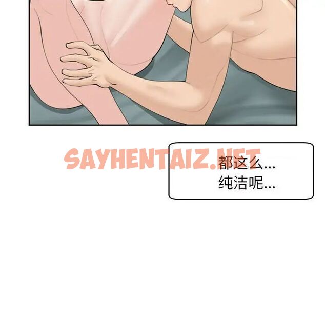 查看漫画危險的請託/我的女兒就拜託你了 - 第7話 - sayhentaiz.net中的1538414图片