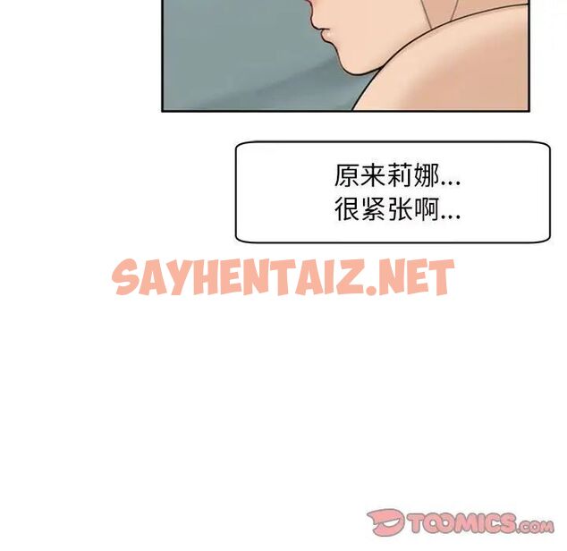 查看漫画危險的請託/我的女兒就拜託你了 - 第7話 - sayhentaiz.net中的1538416图片