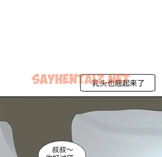 查看漫画危險的請託/我的女兒就拜託你了 - 第7話 - sayhentaiz.net中的1538417图片