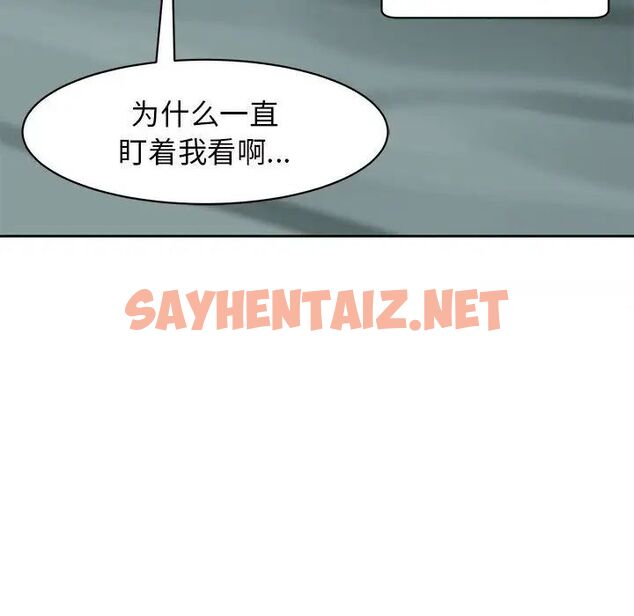 查看漫画危險的請託/我的女兒就拜託你了 - 第7話 - sayhentaiz.net中的1538420图片