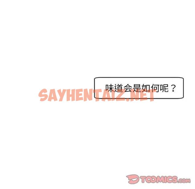 查看漫画危險的請託/我的女兒就拜託你了 - 第7話 - sayhentaiz.net中的1538424图片