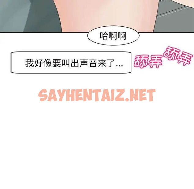 查看漫画危險的請託/我的女兒就拜託你了 - 第7話 - sayhentaiz.net中的1538435图片