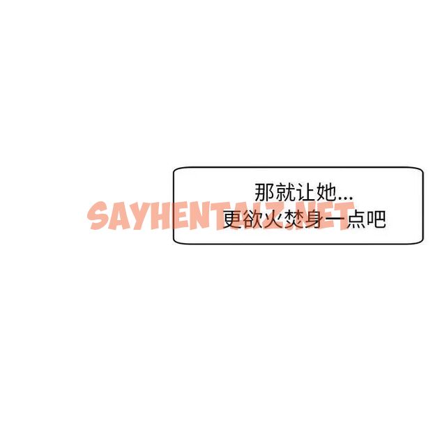 查看漫画危險的請託/我的女兒就拜託你了 - 第7話 - sayhentaiz.net中的1538437图片