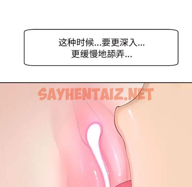 查看漫画危險的請託/我的女兒就拜託你了 - 第7話 - sayhentaiz.net中的1538438图片