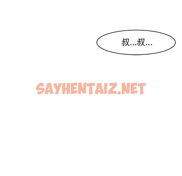 查看漫画危險的請託/我的女兒就拜託你了 - 第7話 - sayhentaiz.net中的1538441图片