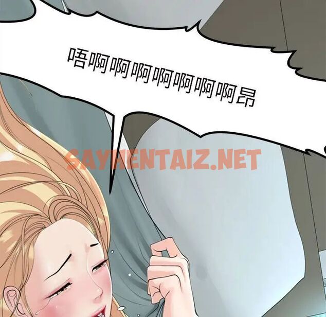 查看漫画危險的請託/我的女兒就拜託你了 - 第7話 - sayhentaiz.net中的1538445图片