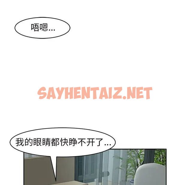 查看漫画危險的請託/我的女兒就拜託你了 - 第7話 - sayhentaiz.net中的1538458图片