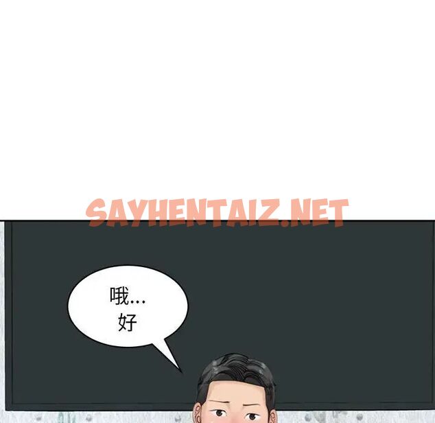 查看漫画危險的請託/我的女兒就拜託你了 - 第7話 - sayhentaiz.net中的1538463图片