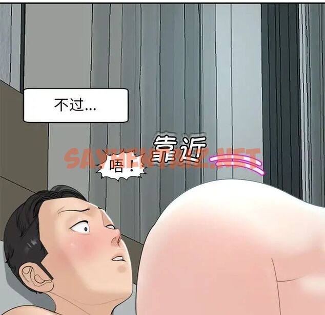 查看漫画危險的請託/我的女兒就拜託你了 - 第7話 - sayhentaiz.net中的1538468图片