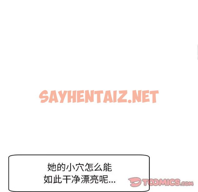 查看漫画危險的請託/我的女兒就拜託你了 - 第7話 - sayhentaiz.net中的1538488图片