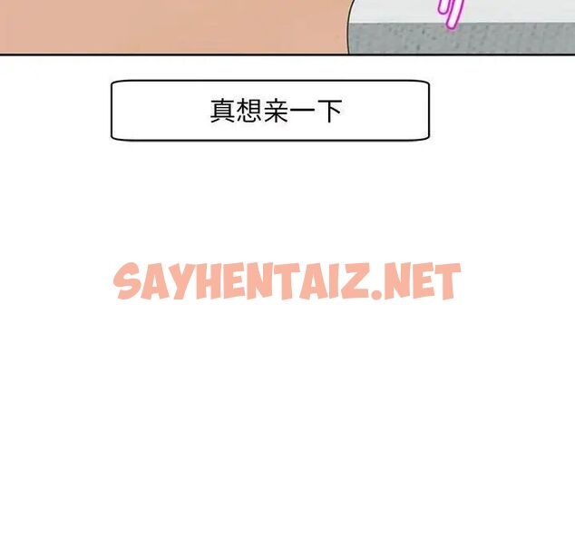 查看漫画危險的請託/我的女兒就拜託你了 - 第7話 - sayhentaiz.net中的1538490图片