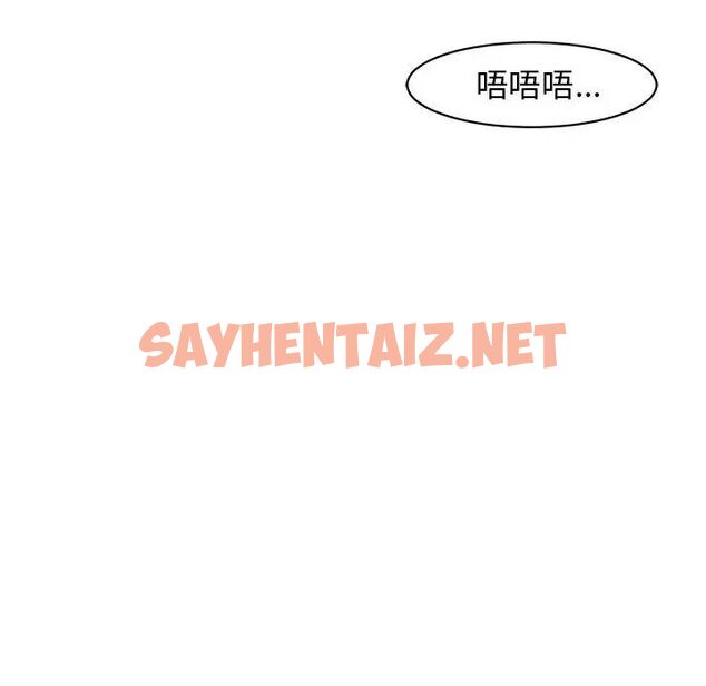 查看漫画危險的請託/我的女兒就拜託你了 - 第7話 - sayhentaiz.net中的1538494图片