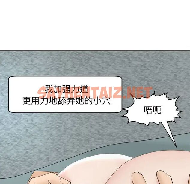 查看漫画危險的請託/我的女兒就拜託你了 - 第7話 - sayhentaiz.net中的1538495图片