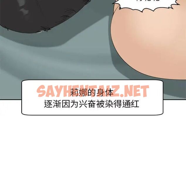 查看漫画危險的請託/我的女兒就拜託你了 - 第7話 - sayhentaiz.net中的1538497图片