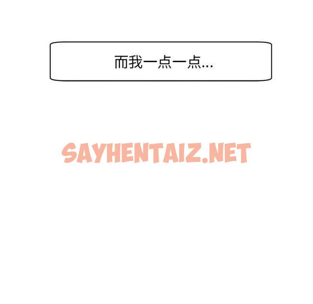 查看漫画危險的請託/我的女兒就拜託你了 - 第7話 - sayhentaiz.net中的1538499图片